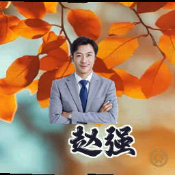 赵强