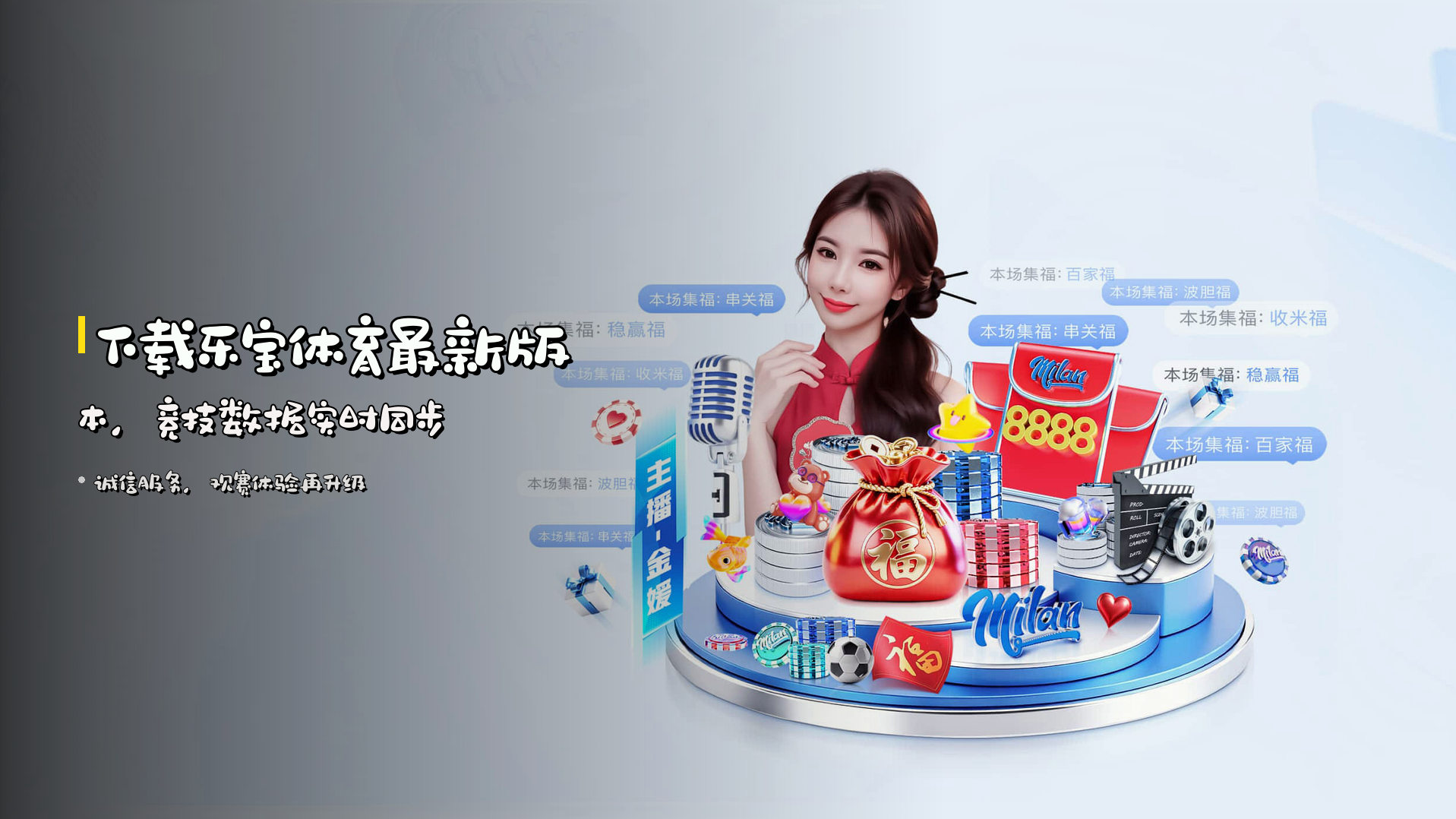 下载<strong>乐宝体育最新版本</strong>，竞技数据实时同步
